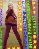 Анкета проститутки Пелагея - метро Тверской, возраст - 30